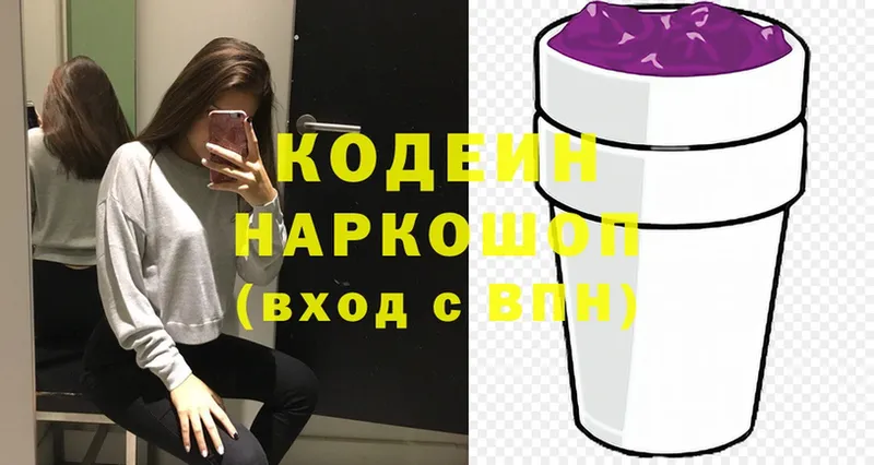 shop официальный сайт  мега рабочий сайт  Дятьково  Codein Purple Drank 